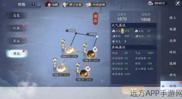 天涯明月刀手游120级顶尖攻略，经纬棋子完美搭配策略揭秘