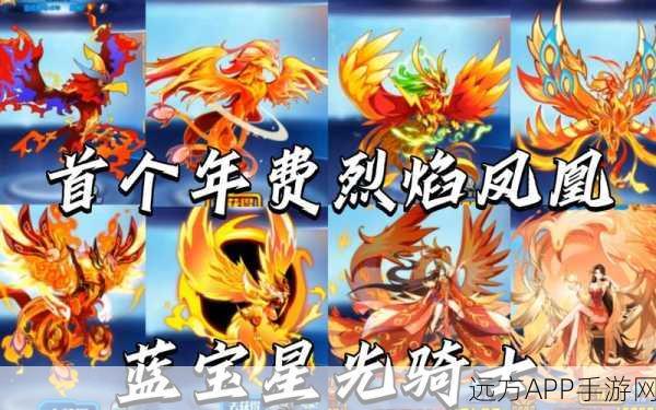 奥拉星,揭秘星光商店神迹炎王完全体最低购买星辉币数