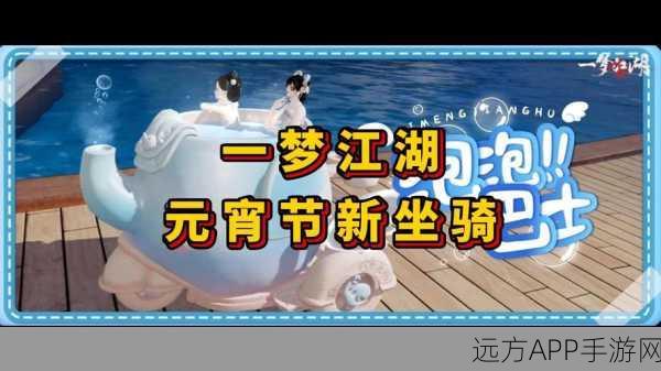 一梦江湖清宵阁秘法大赛启幕，解锁神秘幻境赢取珍稀奖励