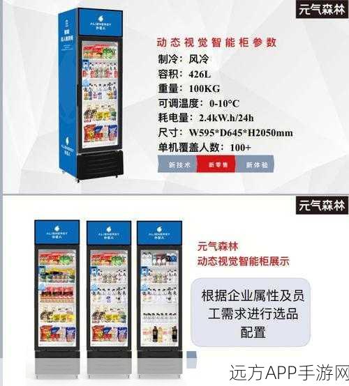 和平精英元气森林售货机深度解析，揭秘隐藏补给，助你战场称雄