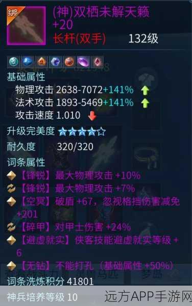 倩女幽魂手游,盾牌石之灵深度剖析,解锁战斗新境界