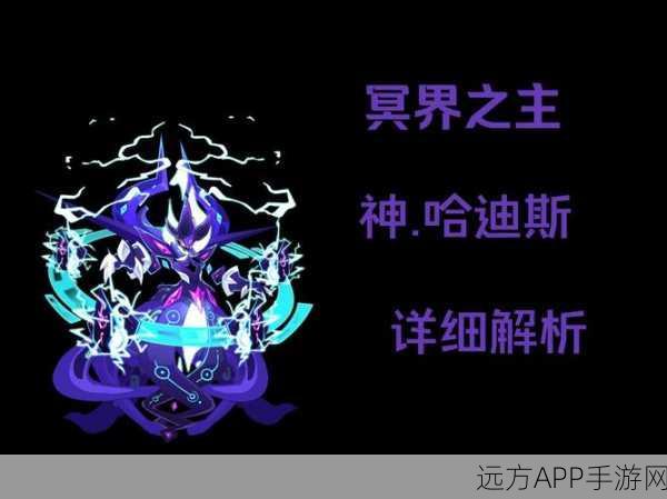 哈迪斯杀出地狱，混沌房间选择策略全解析
