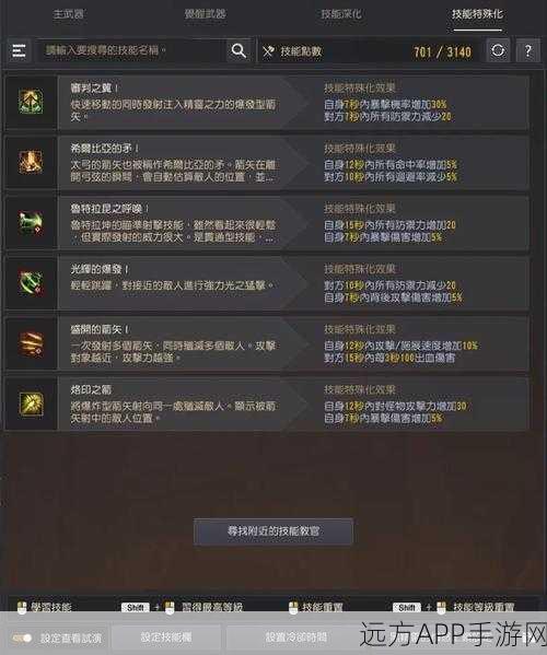 突破55级壁垒！黑色沙漠手游高阶升级秘籍大公开