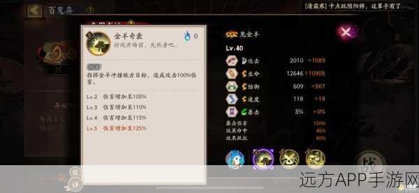 阴阳师深度解析,揭秘沉默敌人的绝技技能
