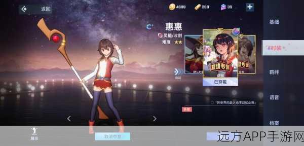 非人学园新英雄惠惠上线倒计时，技能揭秘与期待值爆棚！