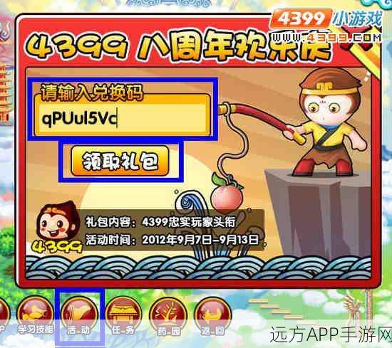 独家揭秘，造梦西游3新年快乐头衔获取攻略，内含稀有比赛细节！