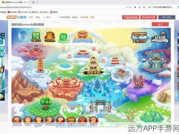 独家揭秘,造梦西游3新年快乐头衔获取攻略,内含稀有比赛细节!