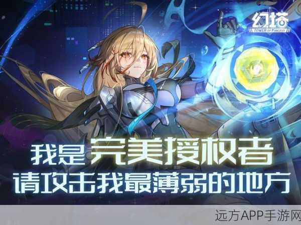 手游幻塔处女座联动智能望远镜，连接星空与幻想的奇妙之旅