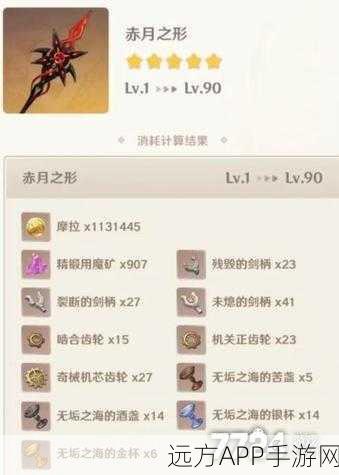 原神深度攻略，赤月之形武器属性全解析，实战策略助你战斗收益最大化