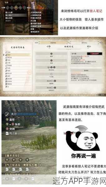 怪物猎人世界,新手武器指南,全面解析各武器上手难易度