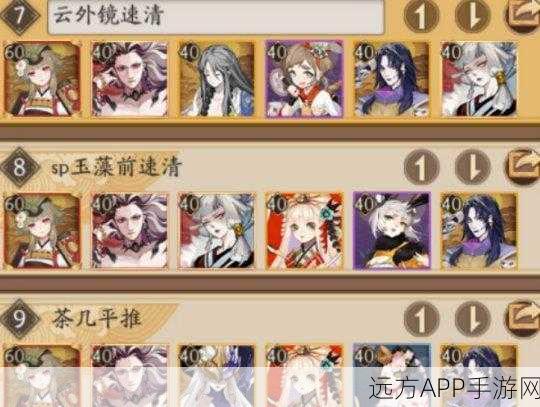 阴阳师缘结之境挑战攻略，简单与困难模式深度解析