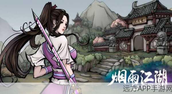 烟雨江湖深度攻略,奕剑传人杭州暗牢通关秘籍