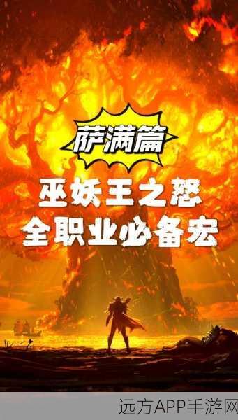 怀旧服探险指南，祖尔法拉克任务全攻略，解锁魔兽世界的经典回忆