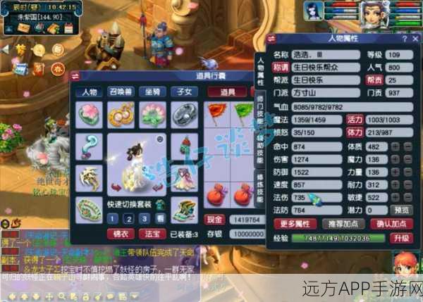 梦幻西游手游，五开109级玩家如何精选高性价比灵饰？