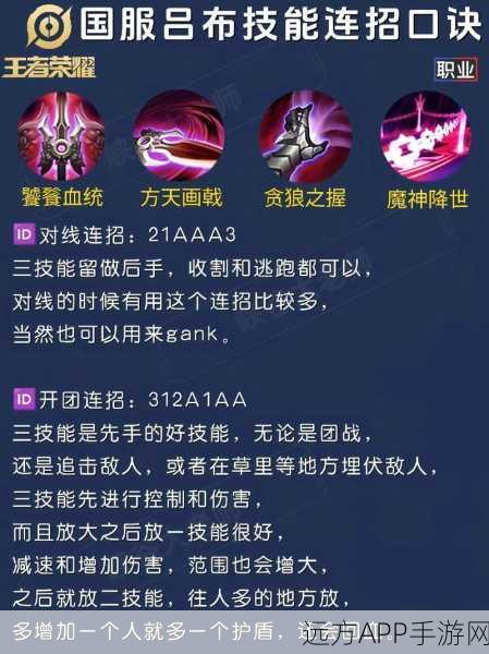 王者荣耀体验服深度爆料，吕布平衡大改，属性调整全解析