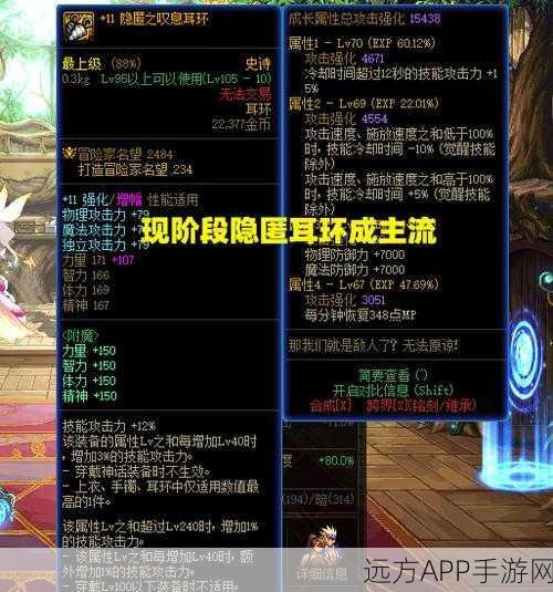 DNF角色强度大比拼，耳环与武器，谁才是提升之王？