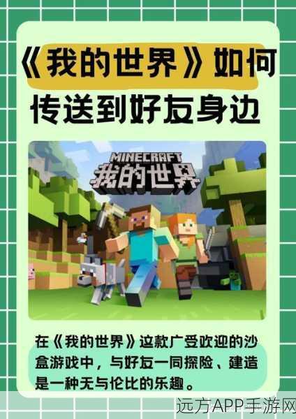 Minecraft PE完整版来袭,探索无限创意的沙盒建造生存之旅