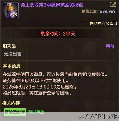 DNF战力飙升秘籍，揭秘疲劳药任务高效提升战斗力攻略
