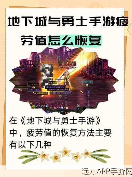 DNF战力飙升秘籍,揭秘疲劳药任务高效提升战斗力攻略