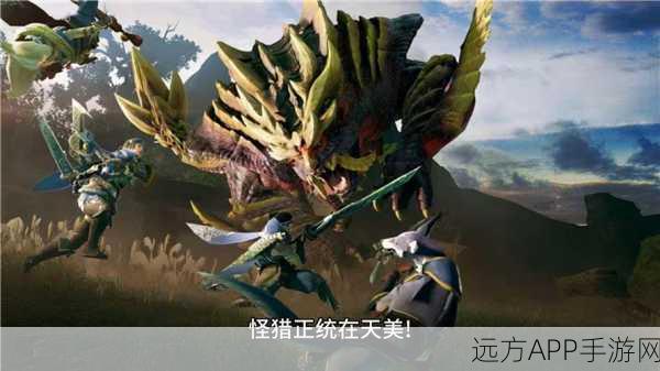 手游新篇,怪物猎人4G——深度解析虫之喂养策略