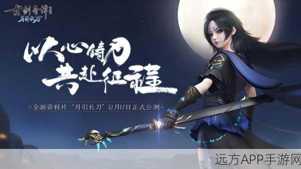古剑奇谭OL,揭秘装备强化圣地,战力飙升全攻略