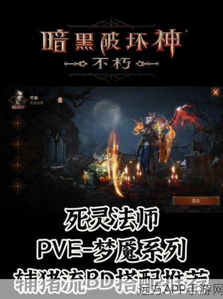 黑暗法师技能大揭秘，深度剖析与实战应用