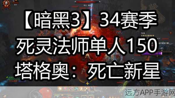 黑暗法师技能大揭秘,深度剖析与实战应用