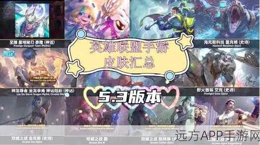 LOL皮肤抽取大揭秘，稀有皮肤背后的欢乐与期待，你抽中了吗？