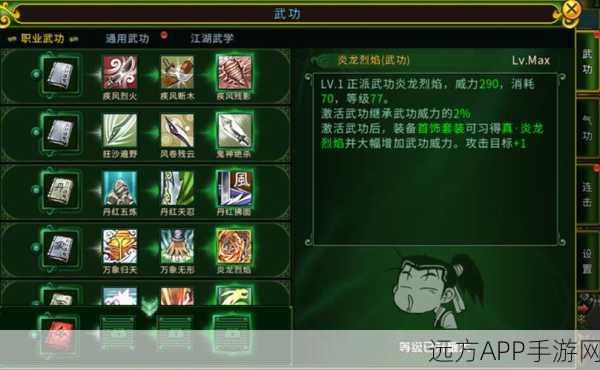 揭秘九阴真经明教绝学获取攻略，助你称霸江湖！
