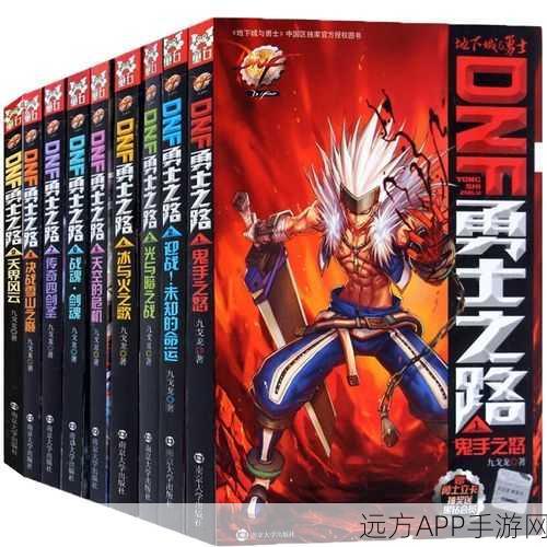 DNF勇士之路，深度攻略与比赛细节揭秘