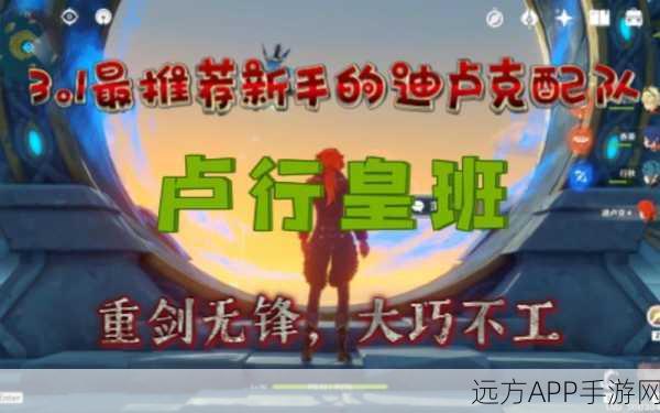 重剑无锋,原神冒险者荣耀挑战赛燃爆全网