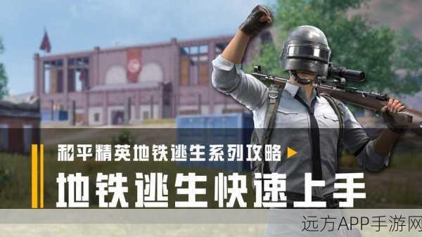 地铁逃生与极限追猎，深度对比，哪个挑战将你的游戏极限推向新高？