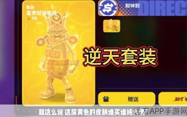 香肠派对金色道具深度揭秘，高效获取与实战运用策略