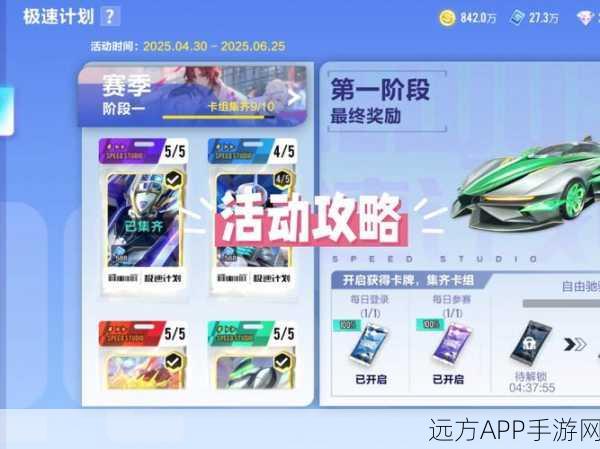 手游飞车名片边框与名字展示全攻略，打造个性化赛车形象