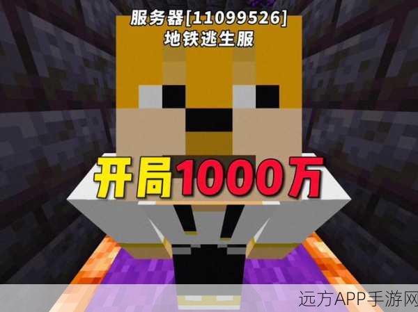 我的世界创意无限！掌握公告制作艺术，赢取万元现金大奖