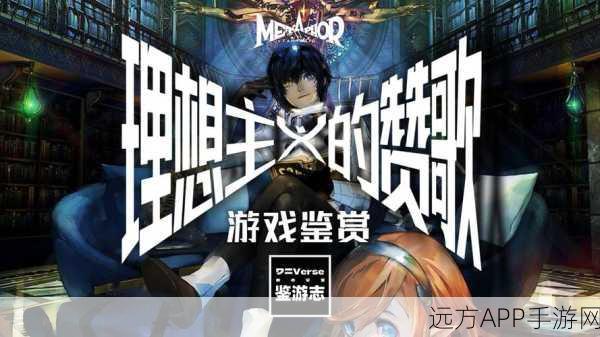 暗喻幻想深度解析，揭秘敌人平衡机制，挑战与策略并存的奇幻之旅