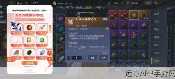 妄想山海深度探索，嘟噜噜进化丹合成秘籍全揭秘