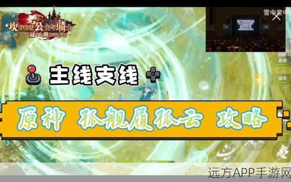 原神孤舰履孤云,详尽任务攻略与隐藏彩蛋揭秘