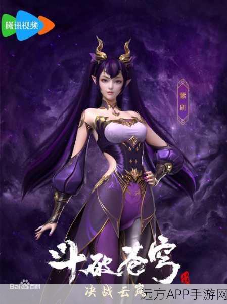 斗破苍穹手游角色全揭秘，细数那些令人难忘的角色