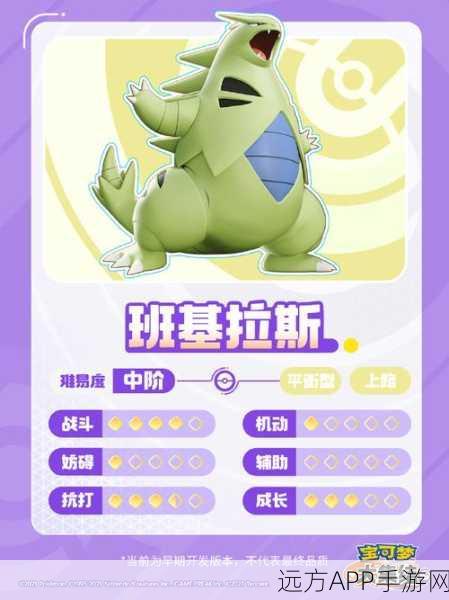宝可梦大集结,深度解析战场运营策略与精彩赛事细节
