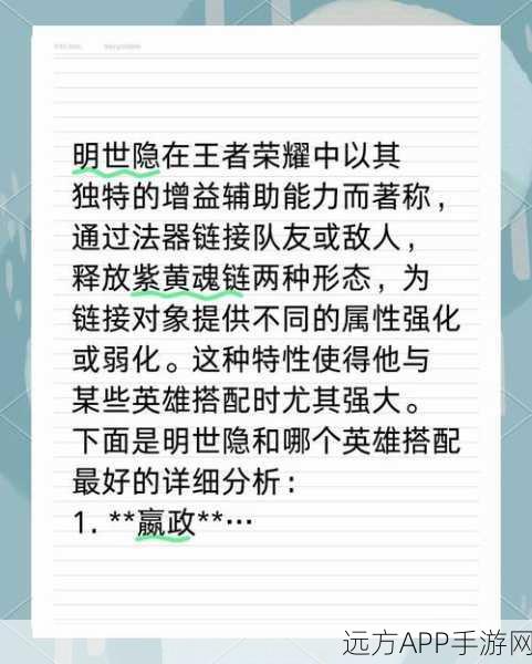 王者荣耀高手进阶,掌握明世隐的制胜秘诀