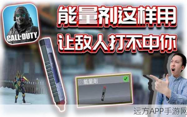使命召唤能量器深度剖析，终极升级策略与实战高效秘籍