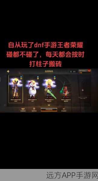 DNF竞技场巅峰对决，男女角色技能交锋，谁将登顶王者宝座？