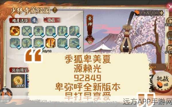 阴阳师手游深度解析,探寻帚神最多的秘境与攻略