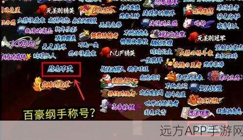 火影忍者手游角色霸气外号大盘点,揭秘忍者世界的隐藏称号!