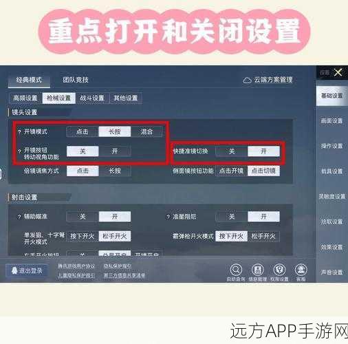和平精英攻击键位漂移之谜，提升操作精度的终极攻略