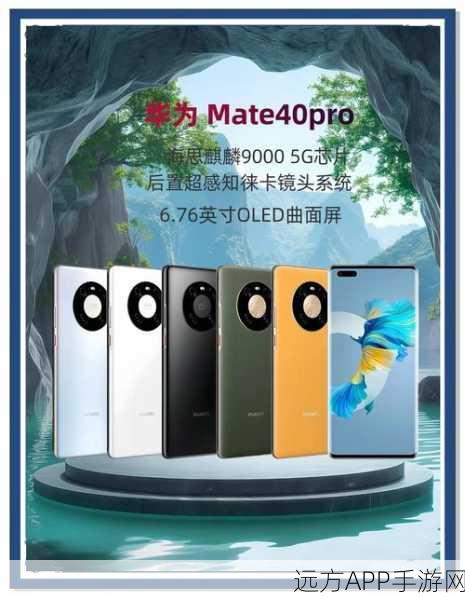 华为Mate 40 Pro挑战方舟,生存进化手游性能极限