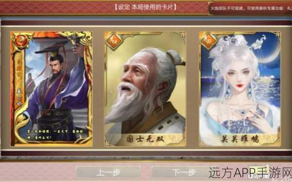 手游攻略，皇帝成长计划2齐桓公本纪通关秘籍