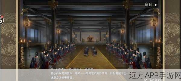 手游攻略,皇帝成长计划2齐桓公本纪通关秘籍