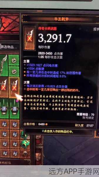 暗黑3国服攻略,揭秘恶梦难度下牧牛杖的获取之道